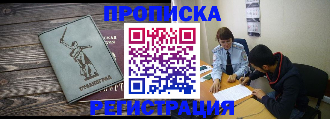 регистрация для дет. сада в Тайшете