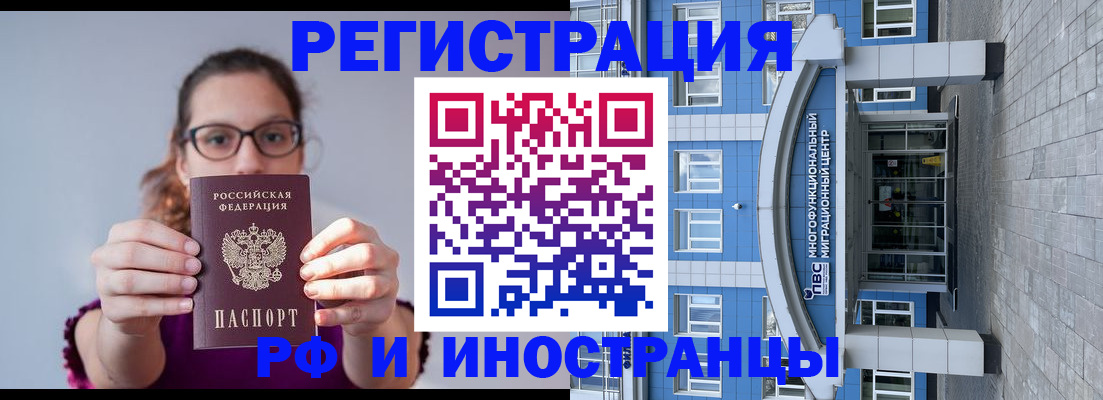 прописка для школы в Тайшете