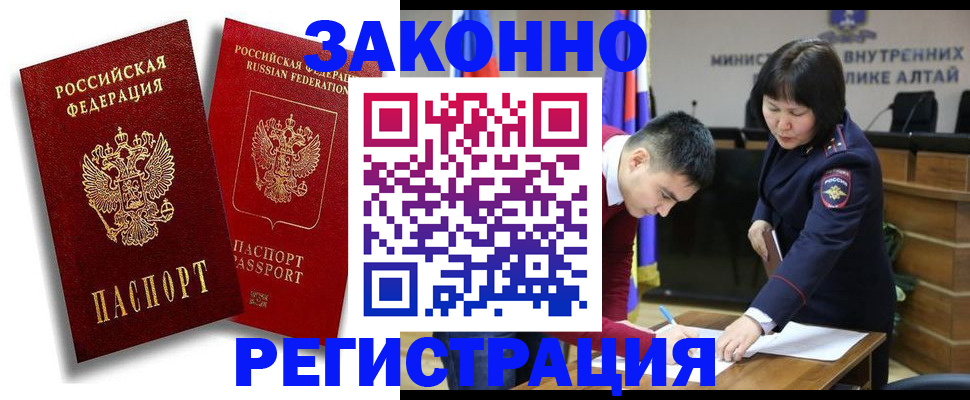 прописка ребенка в Тайшете
