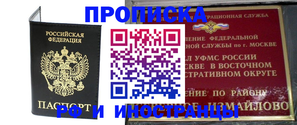 прописка ребенка в Тайшете