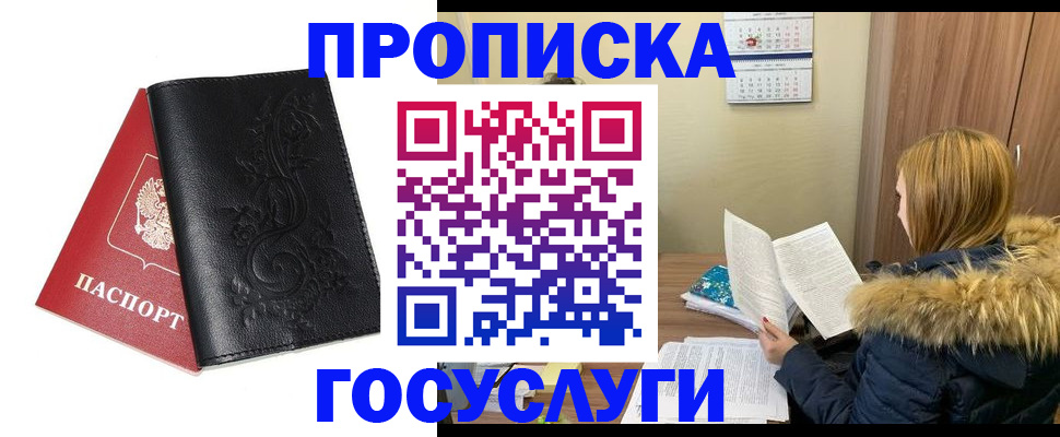 миграционный учет в Тайшете