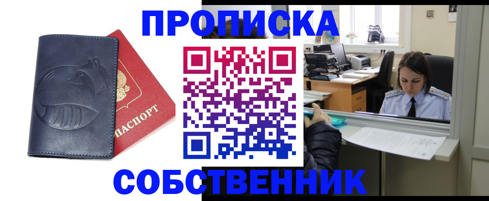 миграционный учет в Тайшете