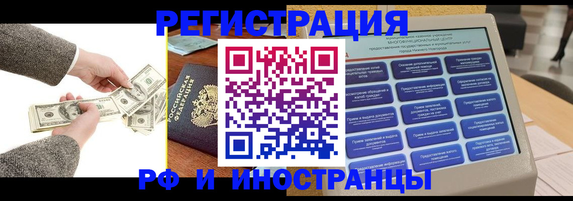 временная регистрация адрес в Тайшете