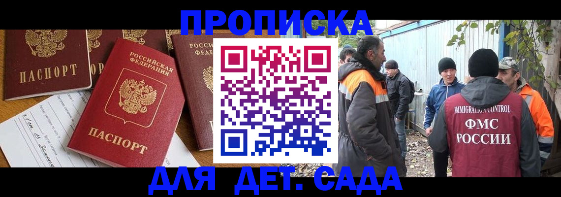 временная регистрация госуслуги в Тайшете