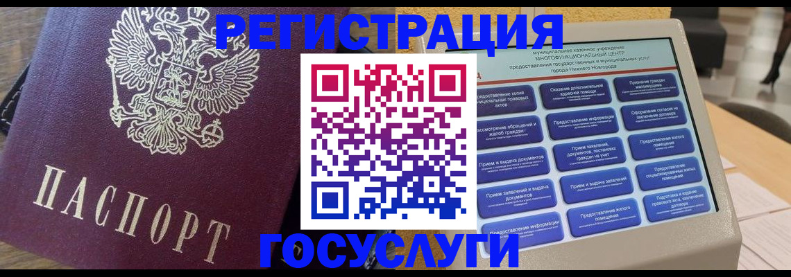 прописка законно в Тайшете